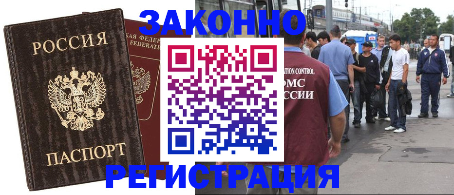 временная регистрация собственник в Ейске