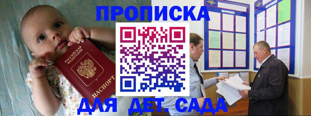 пропишу в квартире в Ейске